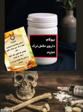مکمل گیاهی نوگام کاملا گیاهی خاص مصرف متادون زیر ۴۰ میل بعلاوه داروی رفع بیقراری دوران ترک با کمترین درد و خماری و کسلی همراه با پشتیبانی شبانه روزی کاملا گیاهی