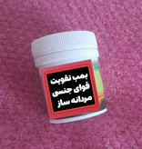 اندام جدیدی در دست ساخت است پک تقویتی و درمانی جنسی ، درمان زود انزالی عدم نعوظ سردی جنسی در اقایان و خانم ها
