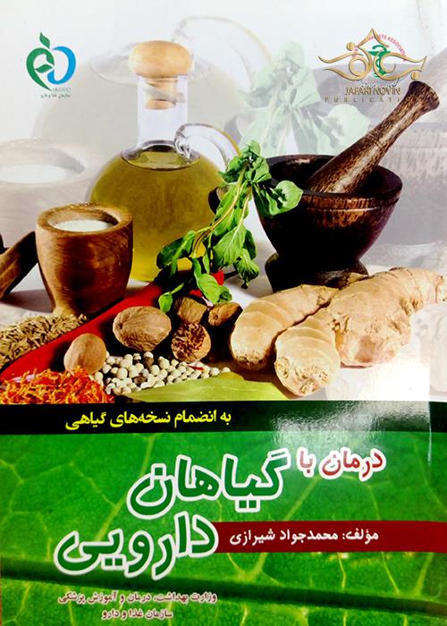 شربت فوق قوی تقویت قوای جنسی و برطرف کردن ضعف و تقویت نعوظ رفع زود انزالی و تقویت اسپرم سازی درمان سردی جنسی اقایان