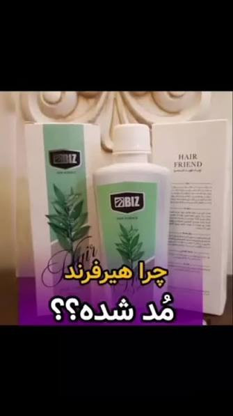 تونیک ضد ریزش مو تقویت کننده مو هیر فرند ۳۰۰ میل افزایش ضخامت مو افزایش قابل توجه رشد مو پرپشت و حجیم شدن مو اصل تضمینی ارسال از نمایندگی شرکت ایرانیان زمین تقویت پیاز مو افزایش سرعت رشد مو