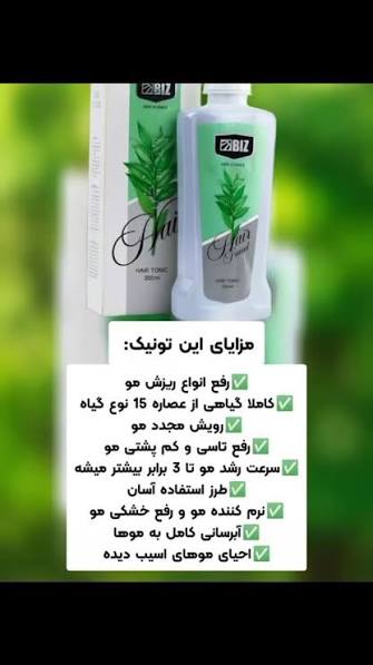 تونیک ضد ریزش مو تضمینی تقویت کننده مو هیر فرند ۳۰۰ میل افزایش ضخامت مو افزایش قابل توجه رشد مو پرپشت و حجیم شدن مو اصل تضمینی ارسال از نمایندگی شرکت ایرانیان زمین تقویت پیاز مو افزایش سرعت رشد مو