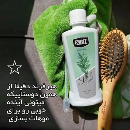 تونیک  ضد ریزش مو تضمینی  تقویت کننده مو هیر فرند ۳۰۰ میل افزایش ضخامت مو افزایش قابل توجه رشد مو پرپشت و حجیم شدن مو اصل تضمینی ارسال از نمایندگی شرکت  ایرانیان زمین تقویت پیاز مو افزایش سرعت رشد مو