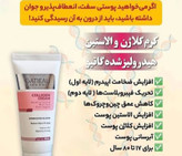 کرم کلاژن ساز گاتیو ایتالیا3کاره بیوممتیک کلاژن دارای بار کد سازکاملا اصل وجوانساز پوست ۴۰ میل اطلاعات بیشتر در بخش توضیحات 👇👇