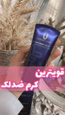 وایتکس صورت _ضد لک لاکچری کوین اصل تضمینی از بین برنده لک های کهنه و مقاوم روشن کننده پوست اطلاعات بیشتر در بخش توضیحات