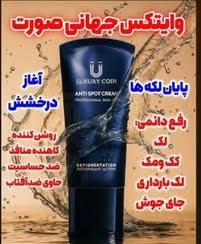وایتکس صورت _ضد لک لاکچری کوین  اصل تضمینی از بین برنده لک های کهنه و مقاوم روشن کننده پوست اطلاعات بیشتر در بخش توضیحات