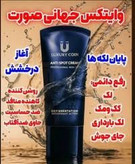 وایتکس صورت _ضد لک لاکچری کوین اصل تضمینی از بین برنده لک های کهنه و مقاوم روشن کننده پوست اطلاعات بیشتر در بخش توضیحات
