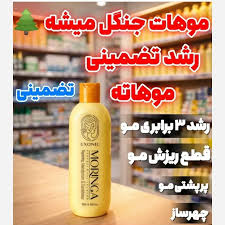 شامپو موی سر حاوی روغن مورینگا ۳۰۰ میل EXONIC