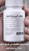 مکمل گیاهی نوگام_ ،کمک به ترک اعتیاد ۱تا ۴ سی سی شربت متادون درمان بیقراری ✅ بدون نیاز به بستری ✅ حفظ حریم خصوصی کامل ✅ بدون عوارض داروهای شیمیایی ✅ کمک به کاهش سریع علائم خماری و بیقراری و بیخوابی دوران ترک (طرح ویژه پیشنهادی تستر ) خرید تستر جهت اطمینان خاطر بیماران عزیز از تاثیر مثبت دارو )