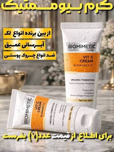 پک دو ماهه کرم ویتامین سی گاتیو _ ایتالیا پک برطرف کننده لک و روشن کننده و جوانساز پوست ضد چروک شفاف و یکدست کننده پوست اب رسان۴۰ میل اطلاعات بیشتر در قسمت توضیحات 👇👇👇