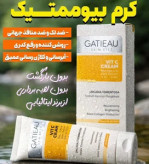 کرم تضمینی _جوانساز ویتامین سی ارسال از نمایندگی اورجینال اصل_ رفع خشکی پوست _۴۰ میل ارسال مستقیم از نمایندگی اطلاعات بیشتر در قسمت توضیحات