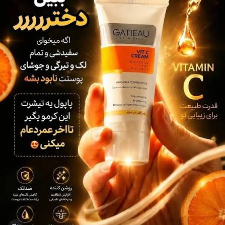 کرم ویتامین_ سی _گاتیو  ایتالیا  از بین برنده لک روشن کننده مخصوص انواع پوست  تقویت پوست های  اسیب دیده و خشک  اورجینال اصل  رفع خشکی  پوست ارسال از نمایندگی ۴۰ میل اطلاعات بیشتر در قسمت توضیحات